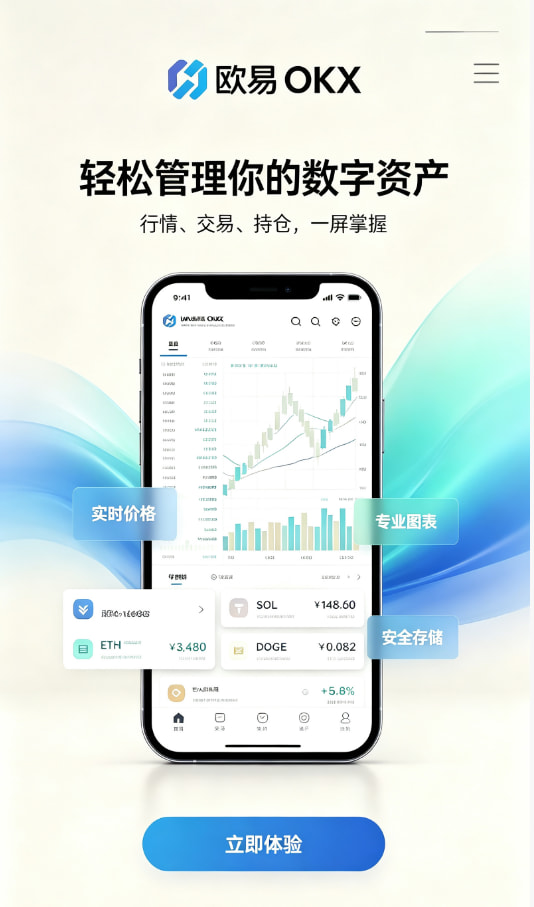 欧交易所app下载官网新手教程配图